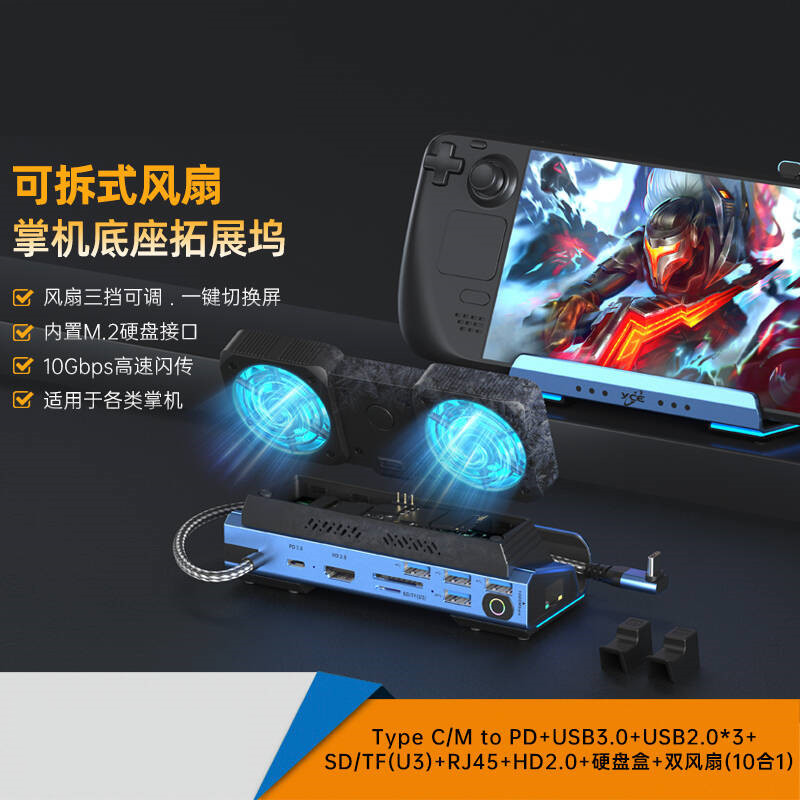 USB-C Dual Fan Gaming Dock Sta - Gaming Console Types ulasan dan harga